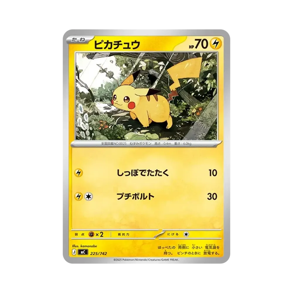 【PSA10】 Pikachu [MC 225/742](Start Deck 100"Battle Collection")