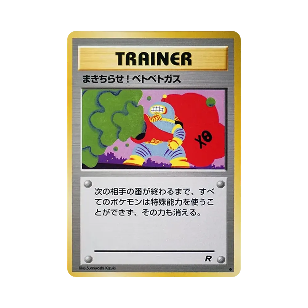 【PSA10】 Arriva il Team Rocket!'s Grimer Gas : Vecchio Rovescio [PMCG4](Espansione "Team Rocket")