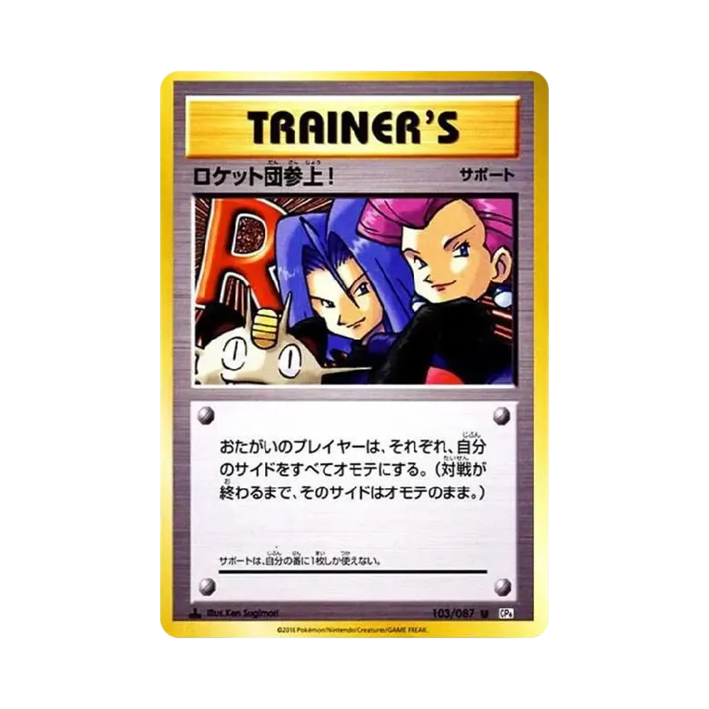 【PSA10】 Team RocketAppears! U :1ED [CP6 103/087](Concept Pack"Espansione del Pokémon Card Game per il 20° anniversario")
