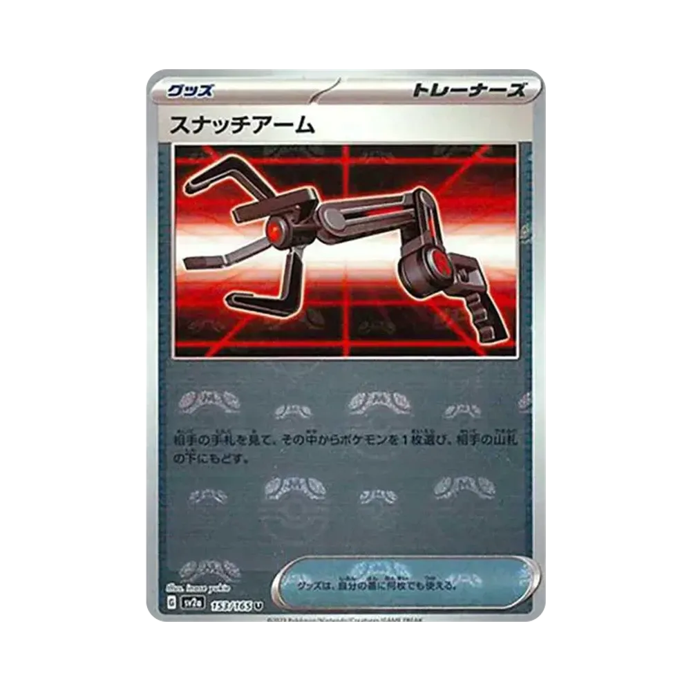 【PSA10】 Snatch Arm U: Master Ball Mirror[SV2a 153/165](Espansione potenziata "Pokemon Card 151")