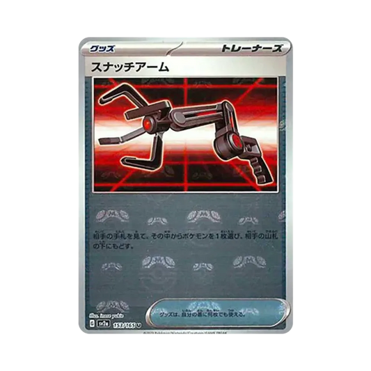 【Raw】 Snatch Arm U: Master Ball Spiegel[SV2a 153/165](Erweiterte Erweiterung "Pokémon-Karte 151