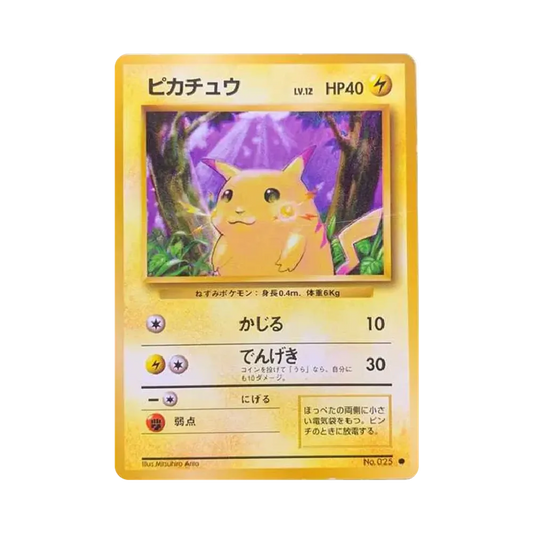 【Roh】 Pikachu : Alte Rückseite [PMCG102](Erweiterungspaket"Pokémon Card Game"Reprint)