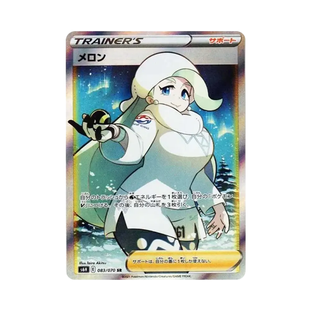 【Raw】 Melony SR [S6H 083/070](Espansione "Silver Lance