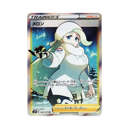 【Raw】 Melony SR [S6H 083/070](Espansione "Silver Lance