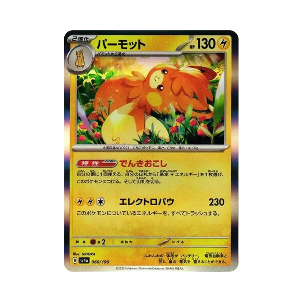 【Raw】 Pawmot [SV4a 068/190](High Class Pack"Shiny Treasure ex