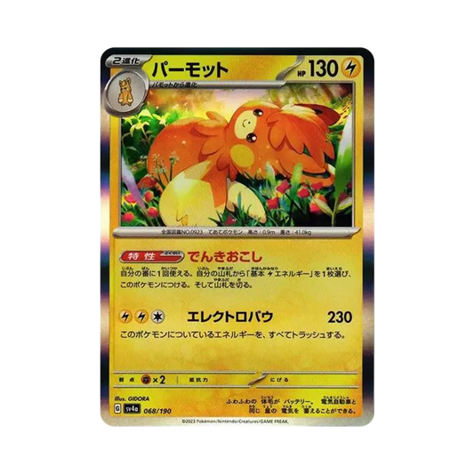 【Raw】 Pawmot [SV4a 068/190](High Class Pack"Shiny Treasure ex