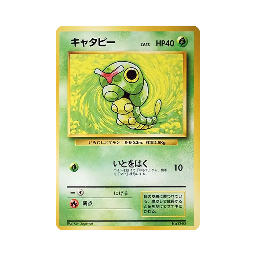 【PSA10】 Caterpie : Vecchio retro [PMCG1-1](Espansione "Pokemon Card Game" 1ª Edizione)