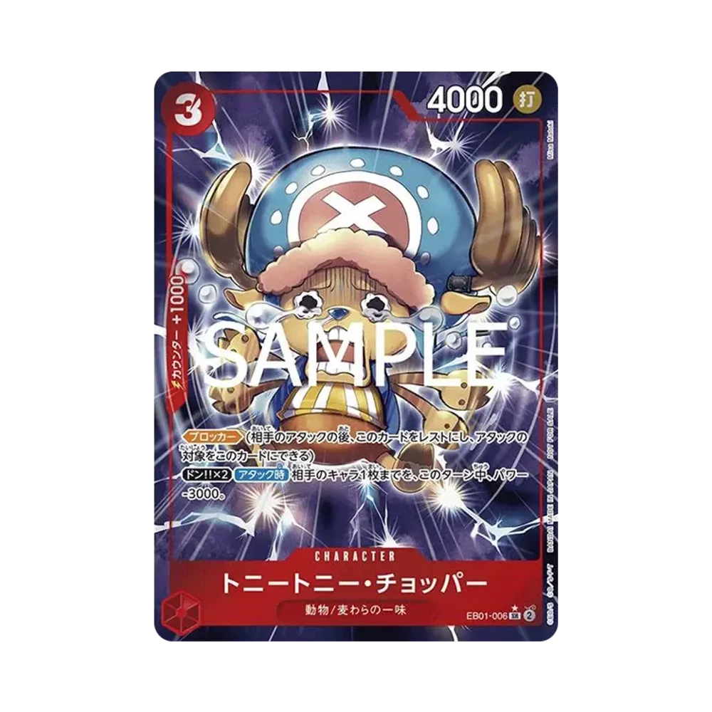 【Non giocata】 Tony Tony.Chopper SR0P [EB01-006](Carta promozionale "Let's Start Campaign Promotion Pack