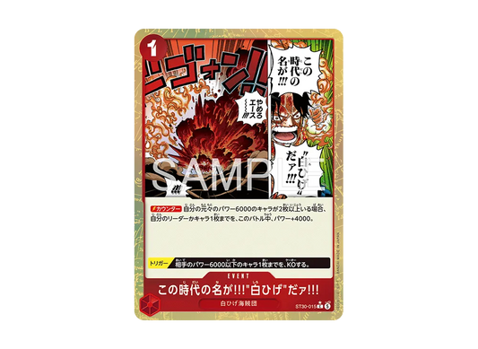 【Raw】 This Era Name!!!"Whitebeard"!!!! C-P [ST30-015](Starter DeckEX"Luffy & Ace BonusPack