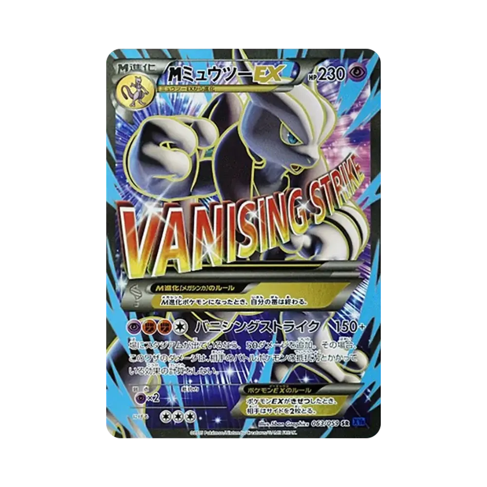 【PSA10】 MMewtwo EX SR [XY8 063/059](Espansione "Blue Impact")