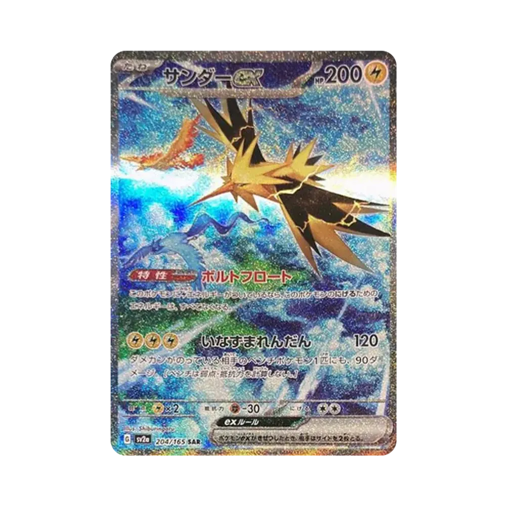 【Raw】 Zapdos ex SAR [SV2a 204/165](Espansione potenziata "Carta Pokémon 151