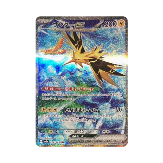 【Raw】 Zapdos ex SAR [SV2a 204/165](Enhanced Expansion Pack"Pokemon Card 151