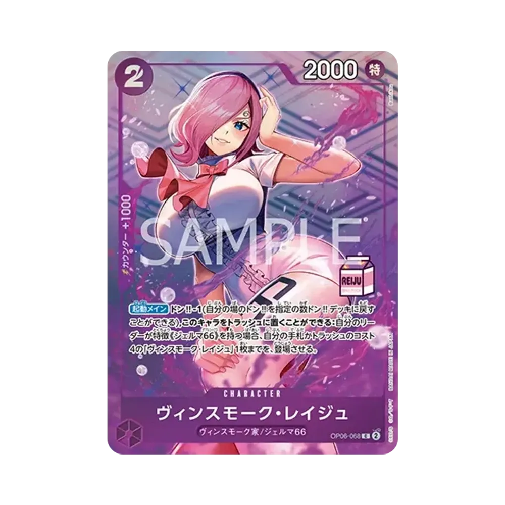【PSA10】 Vinsmoke Reiju C [OP06-068](Admirable Collection"vol.1 Vinsmoke Reiju