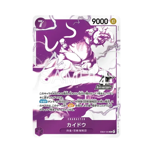 【Non giocata】 Kaido R [EB04-030](Carta promozionale del 4° anniversario! Giapponese)