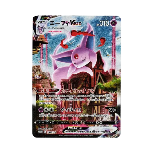 【PSA10】 Espeon VMAX: SA/Promo [S-P 189](Promokarte "S-P")