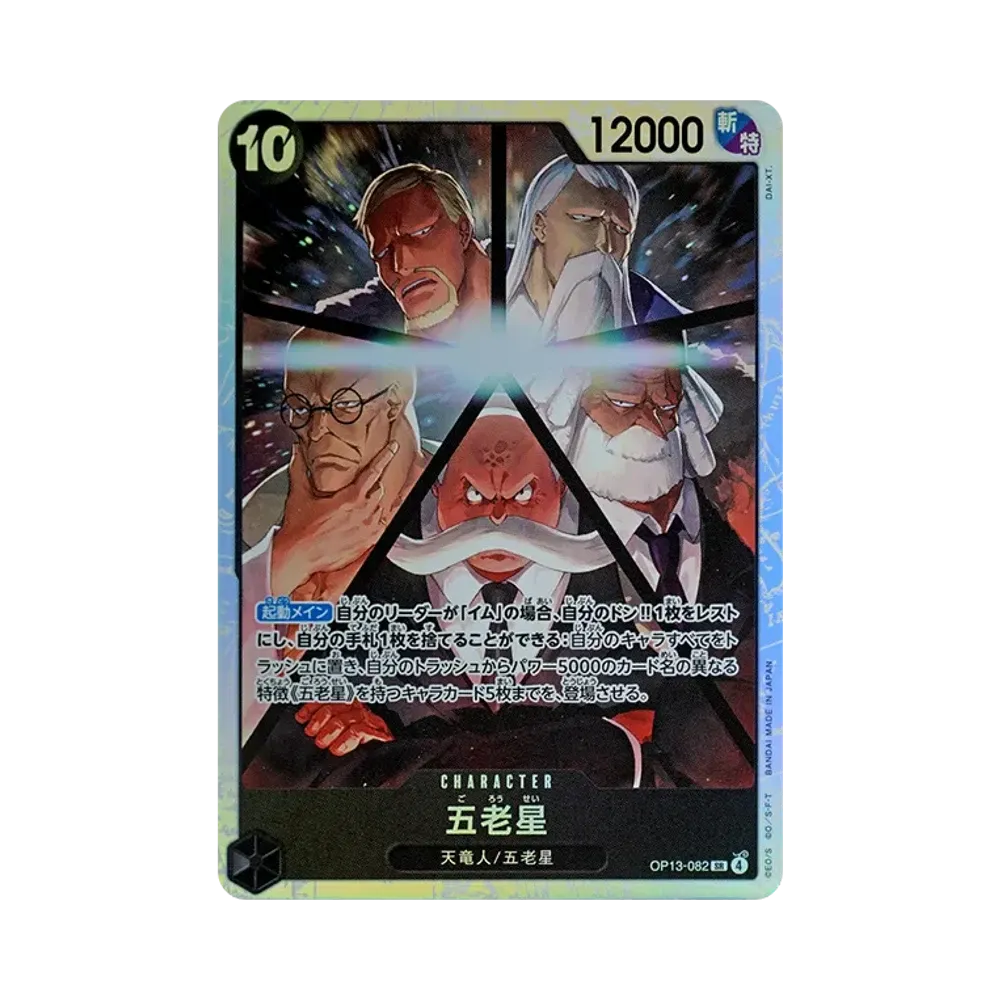 【Raw】 Cinque Anziani SR [OP13-082](Booster Pack OP013 "PORTANDO AVANTI LA SUA VOLONTÀ