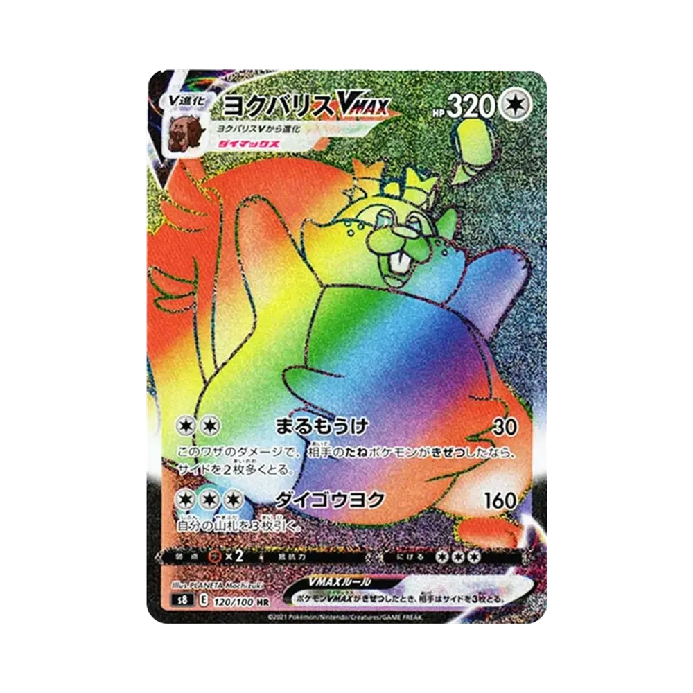 【PSA10】 Greedent VMAX HR[s8 120/100](Espansione"Fusion Arts")