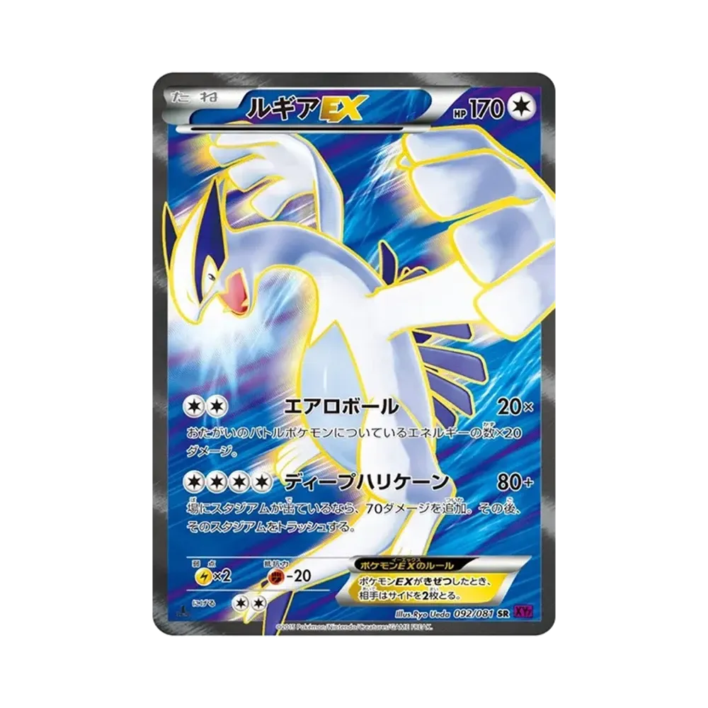 【PSA10】 Lugia EX SR :1ED [XY7 092/081](Erweiterungspaket"Bandit Ring")