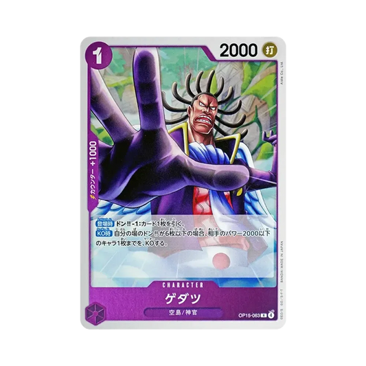 【Raw】 Gedatsu R [OP15-063](Booster Pack OP015 "AVVENTURA SULL'ISOLA DI DIO