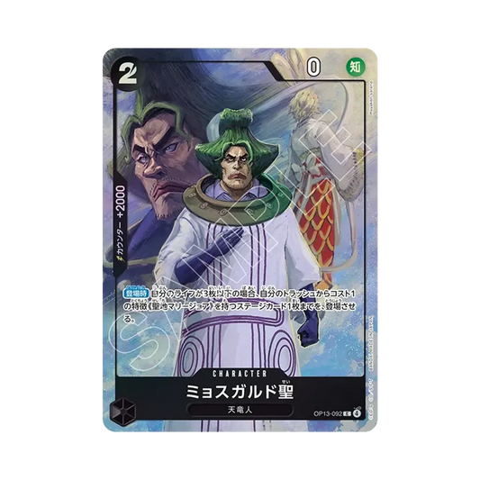 【Raw】 Saint Mjosgard C [OP13-092](Premium Card Collection"Best Selection vol.6