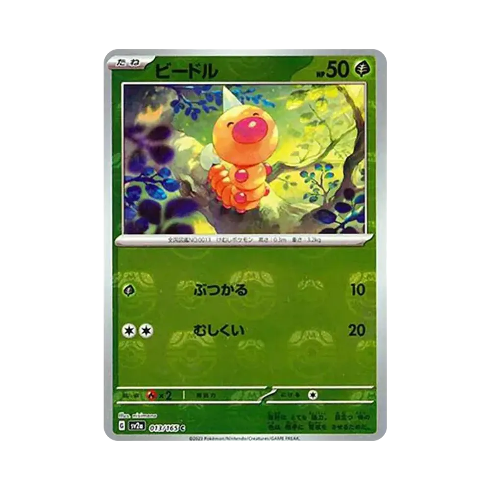 【PSA10】 Caterpie C: Masterball-Spiegel [SV2a 013/165](Erweiterte Erweiterung "Pokémon-Karten 151")