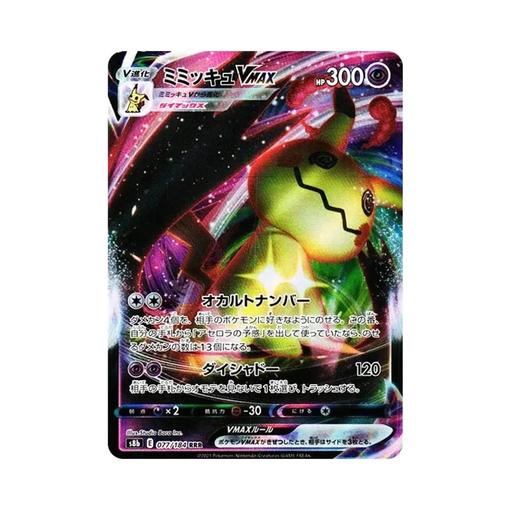【Raw】 Mimikyu VMAX RRR [s8b 077/184](Scatola di classe superiore "VMAX Climax