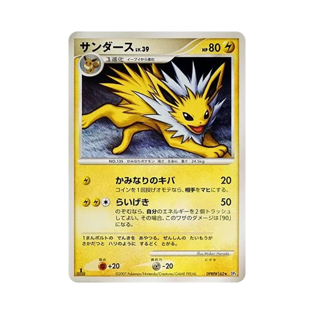 【PSA10】 Jolteon :1ED [DP4 #162](Erweiterungspaket"Dawn Dash")