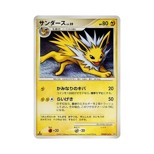 【Raw】 Jolteon :1ED [DP4 #162](Erweiterungspaket"Dawn Dash