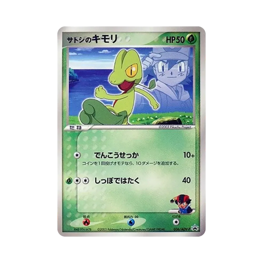 【PSA10】 Treecko di Ash P [ADV-P 036](Carta promozionale "Shogakukan Year Magazine Bonus Card")