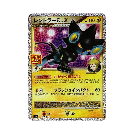 【Raw】 Luxray GL LV.X: Promo [S8a0P 017](Confezione di carte promozionali edizione 25° ANNIVERSARIO)
