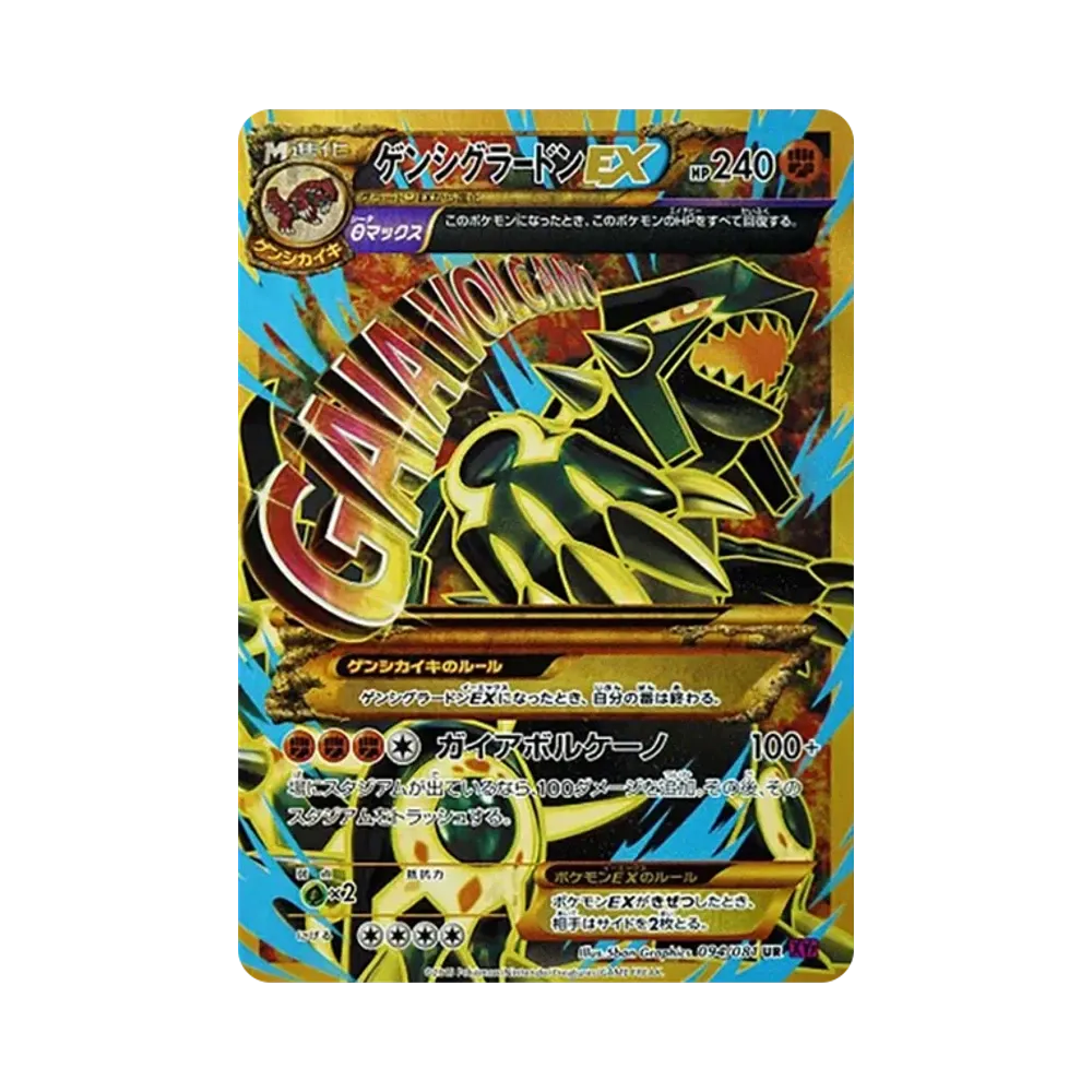 【PSA10】 Groudon Primordiale EX UR [XY7 094/081](Espansione "Anello del Bandito")