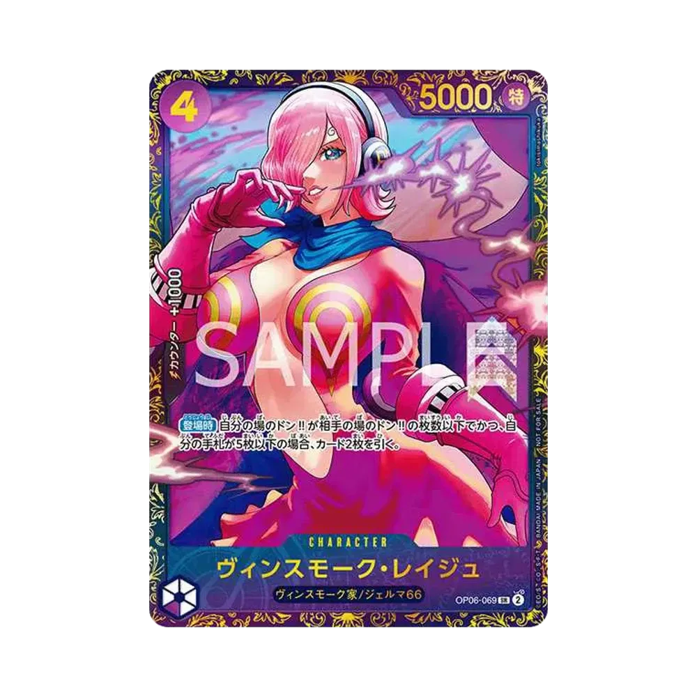 【PSA10】 Vinsmoke Reiju SR [OP06-069](Premio vincitore della battaglia di punta)