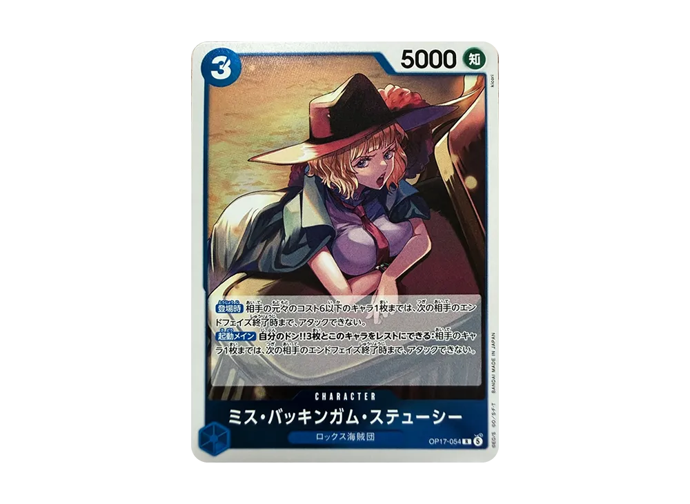 【Raw】 Miss Buckingham StussyR [OP17-054](Booster PackTHE WORLD'S STRONGEST WARRIORS)