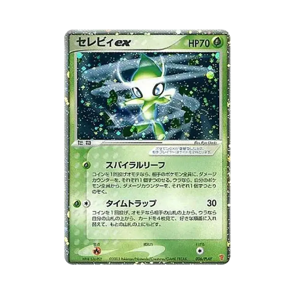 【PSA10】 Celebi ex: Promo [PCG-P 006/PLAY](Promokarte "PCG-P")