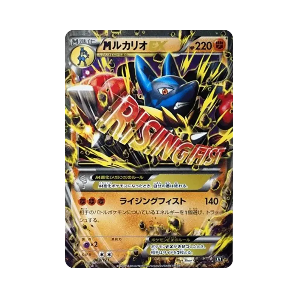 【PSA10】 MLucario EX [XY 063/171](High Class Pack "THE BEST OF XY")