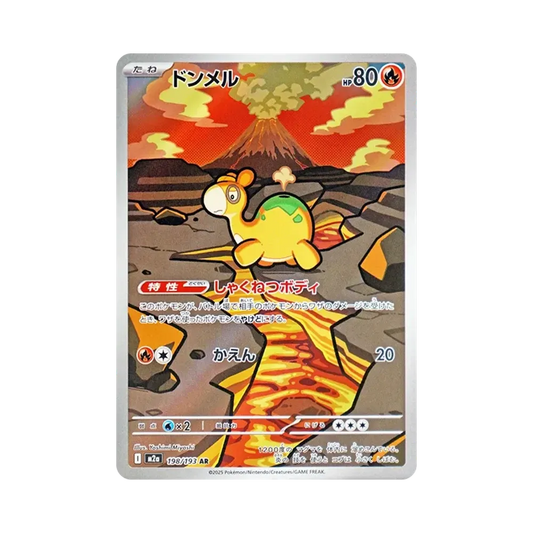 【Raw】 Numel AR [M2a 198/193](High Class Pack"MEGADream ex