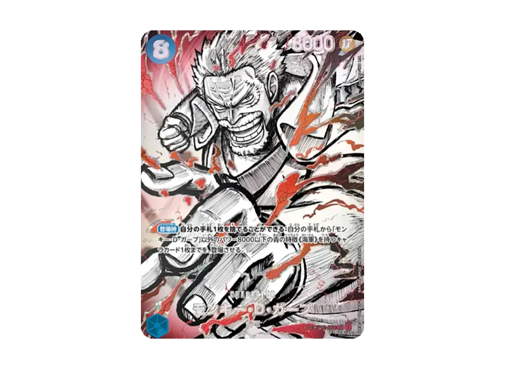 【Raw】 Monkey.Ｄ・Garp SR-SPC :Supreme King's HakiSpecialCard [OP12-056](Booster Pack"THE STRONGEST WARRIOR IN THE WORLD