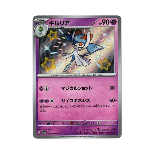 【Raw】 Kirlia S [SV4a 259/190](High Class Pack"Shiny Treasure ex