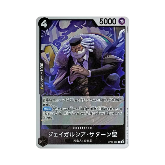 【Raw】 St. Jaygarcia Saturn R [OP13-083](Booster Pack OP013 "CARRYING ON HIS WILL