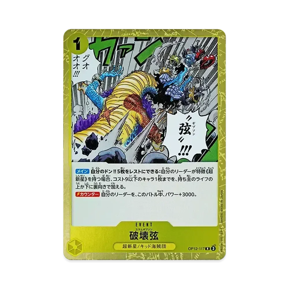 【Roh】 Slam Gibson R [OP12-117](Boosterpack OP012 "LEGACY OF THE MASTER
