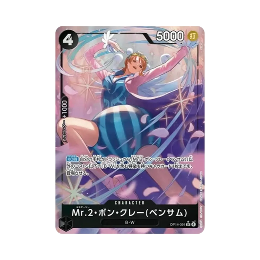 【Raw】 Mr.2.Bon.Kurei(Bentham) SR0P [OP14-091](Booster Pack OP014 "I SETTE DEL MARE AZZURRO