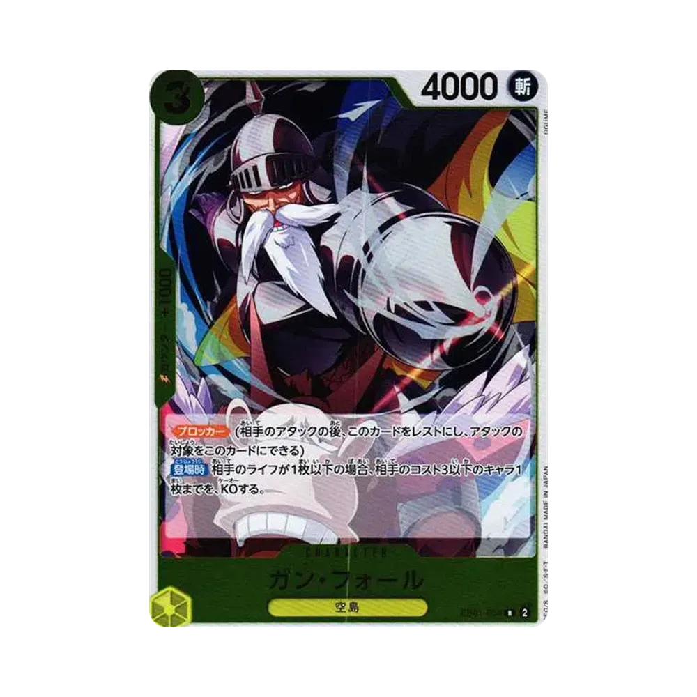 【Roh】 Gan.Fall R [EB01-054] (Extra Booster MEMORIAL COLLECTION)