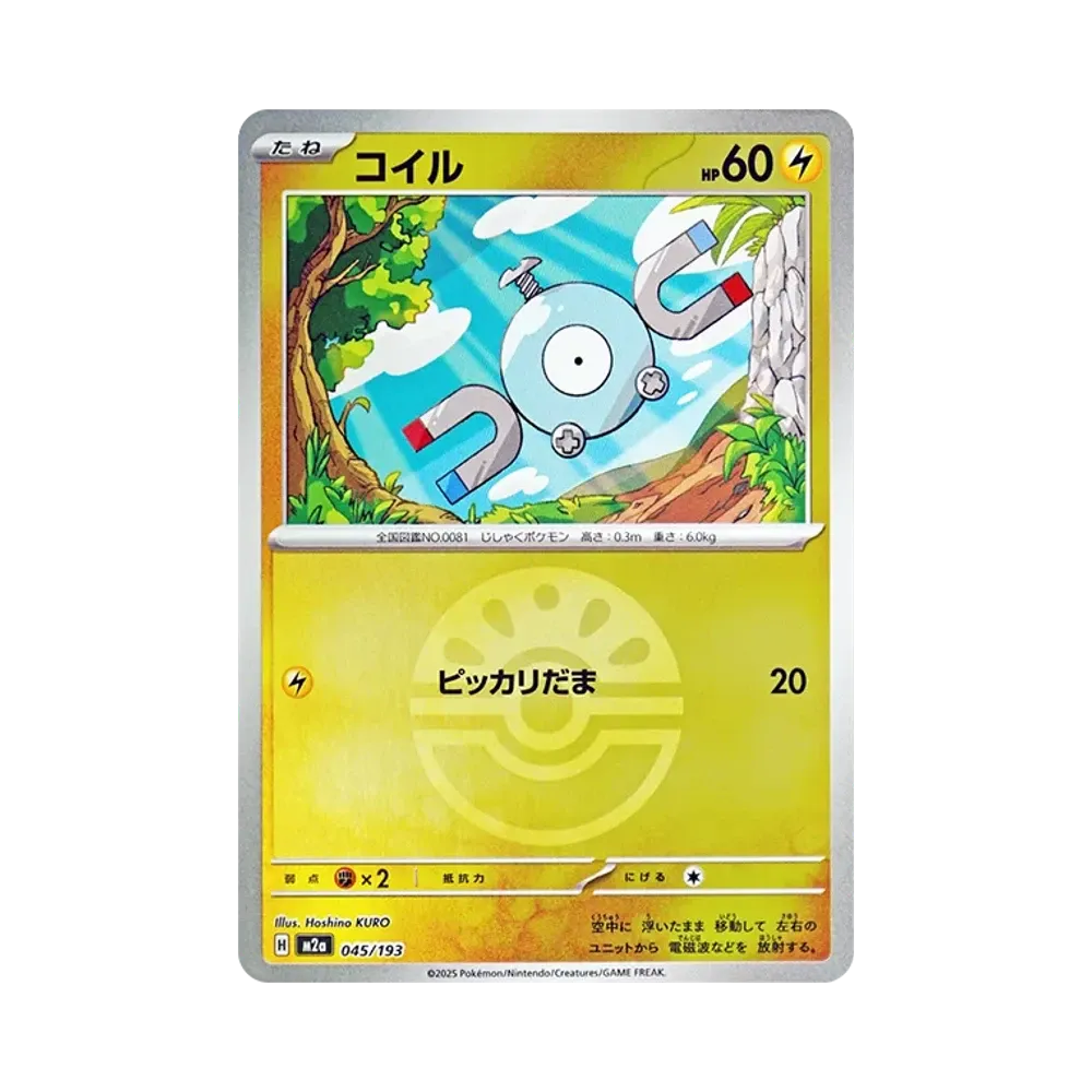 【Raw】 Magnemite[M2a 045/193](High Class Pack"MEGADream ex