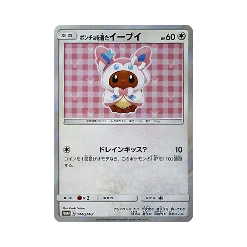 【PSA10】 Poncho-Glurli: Promo[SM-P 144](Promokarte "SM-P")
