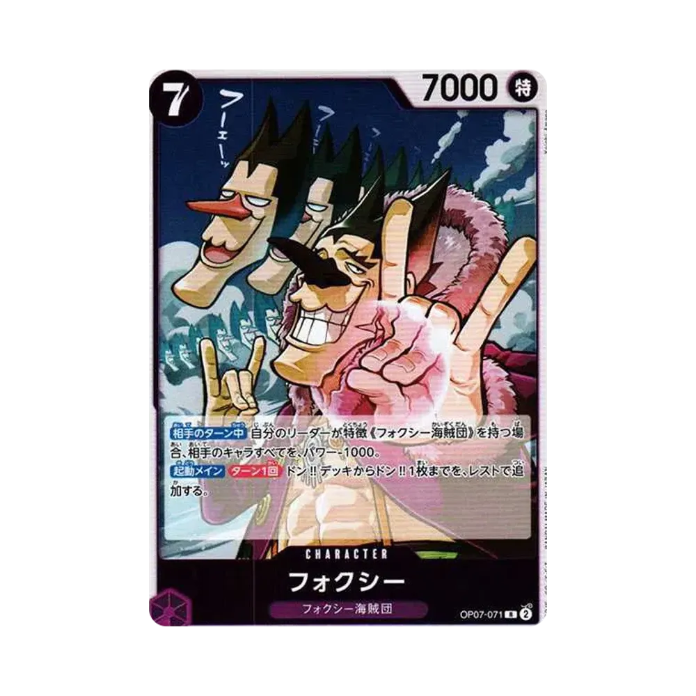 【Raw】 Foxy R [OP07-071] (Booster Pack OP007 "500 YEARS IN THE FUTURE