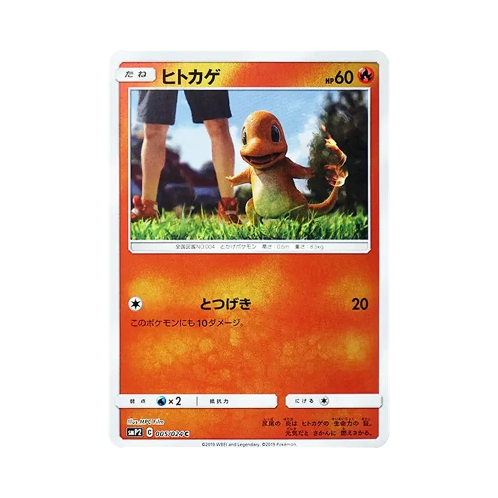 【PSA10】 Gluraksei C [SMP2 005/024](Movie SpecialPack"DetectivePikachu")