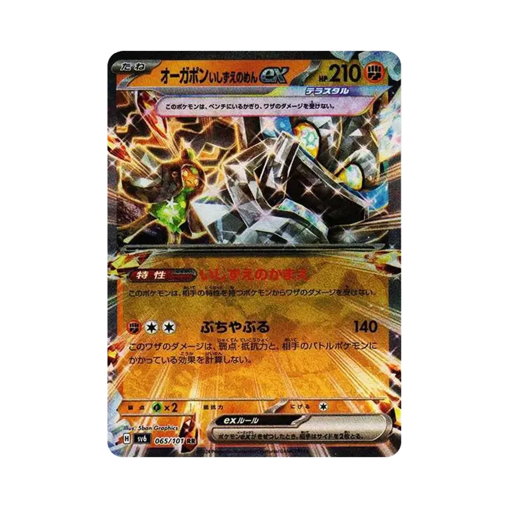 【Roh】 Cornerstone Mask Ogerpon ex RR [SV6 065/101](Erweiterungspaket "Maske des Wandels