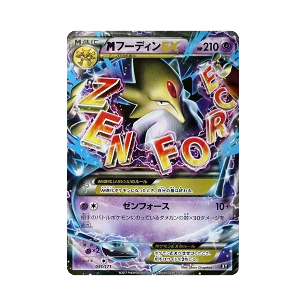 【PSA10】 MAlakazam EX [XY 041/171](High Class Pack "THE BEST OF XY")