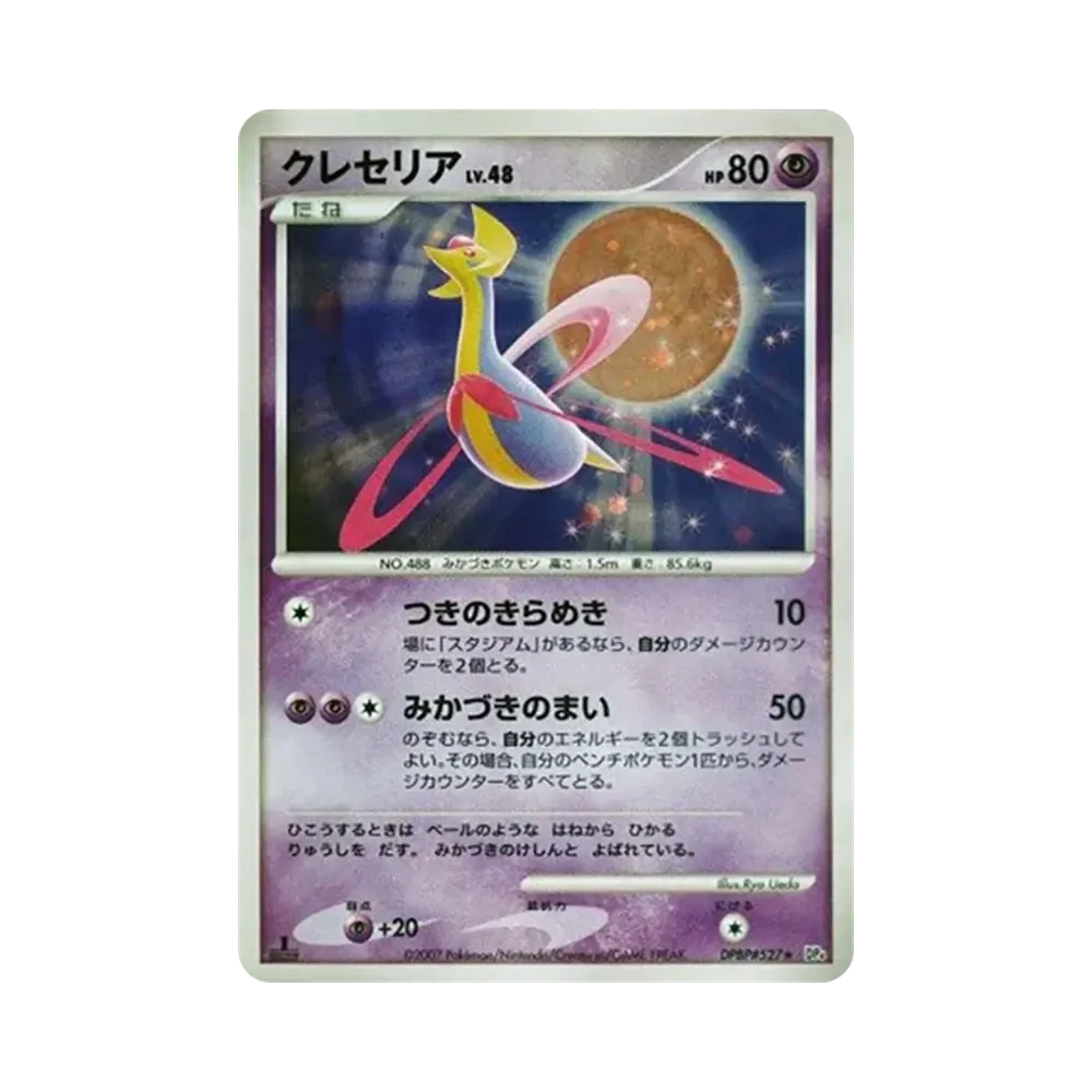 【PSA10】 Cresselia :1ED [DP4 #527](Espansione "Inseguimento al chiaro di luna")