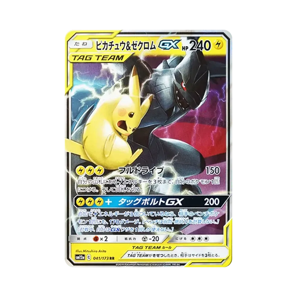 【Raw】 Pikachu&Zekrom GX RR [SM12a 041/173](High Class Pack"TAG TEAM GX Tag All Stars